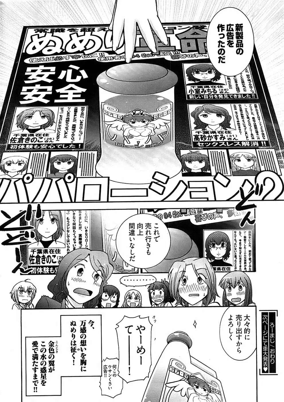 ヤングコミック 2008年12月号 296ページ