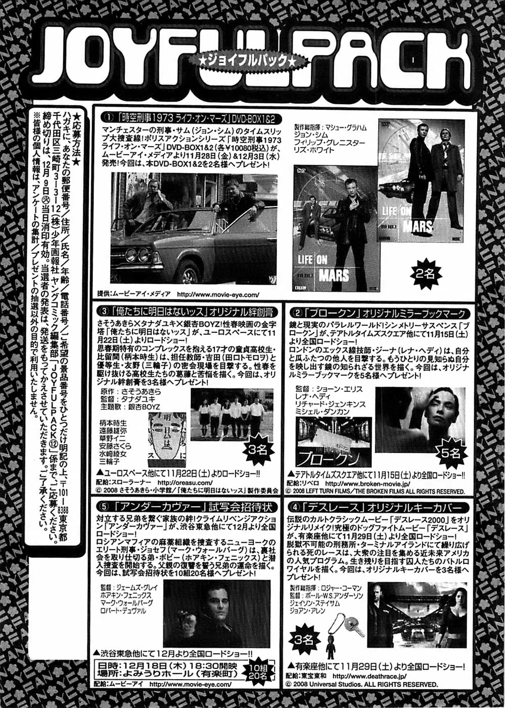 ヤングコミック 2008年12月号 309ページ