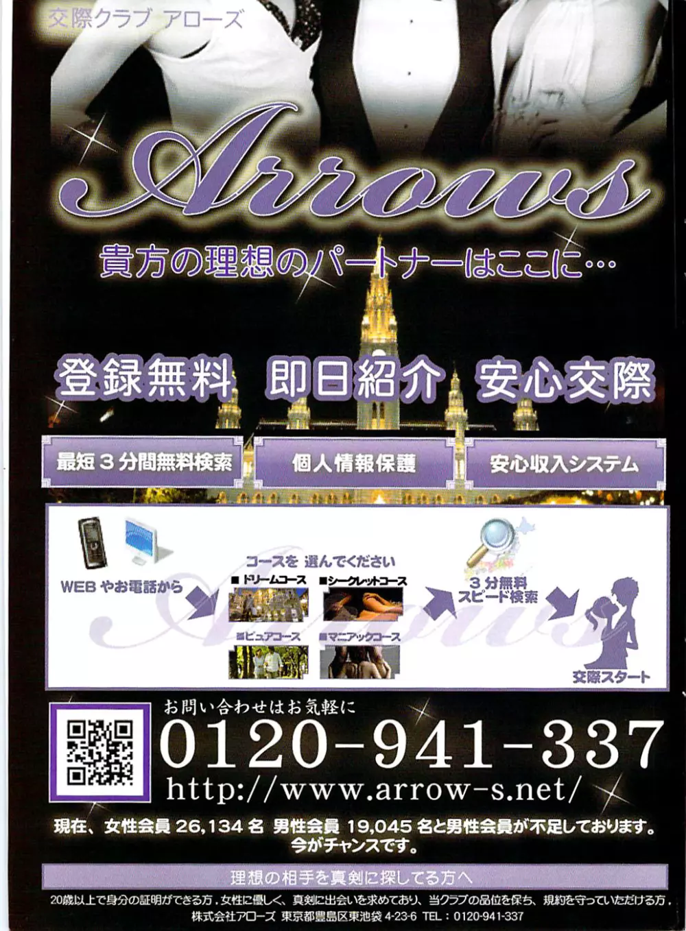 ヤングコミック 2008年12月号 317ページ