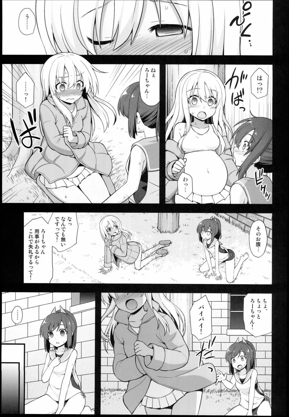 艦娘着妊 呂号夜這出産 5ページ