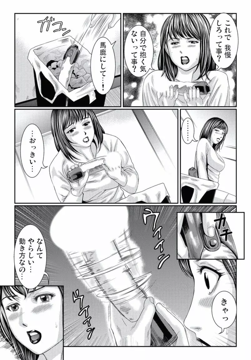 人妻いぢり 11ページ