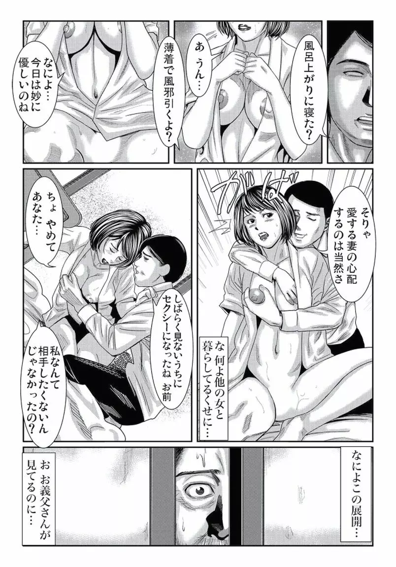 人妻いぢり 119ページ