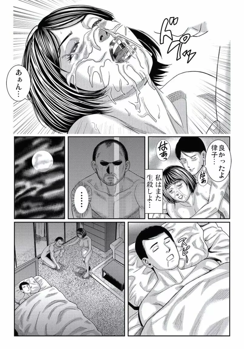人妻いぢり 125ページ