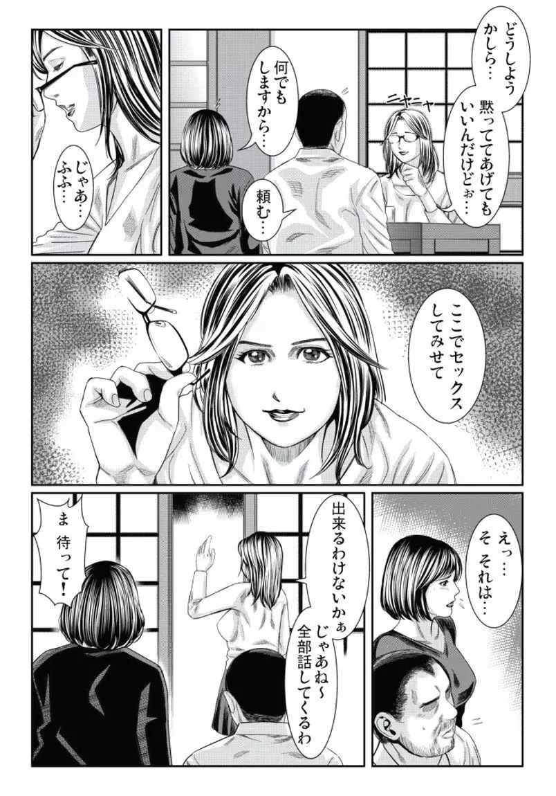 人妻いぢり 134ページ