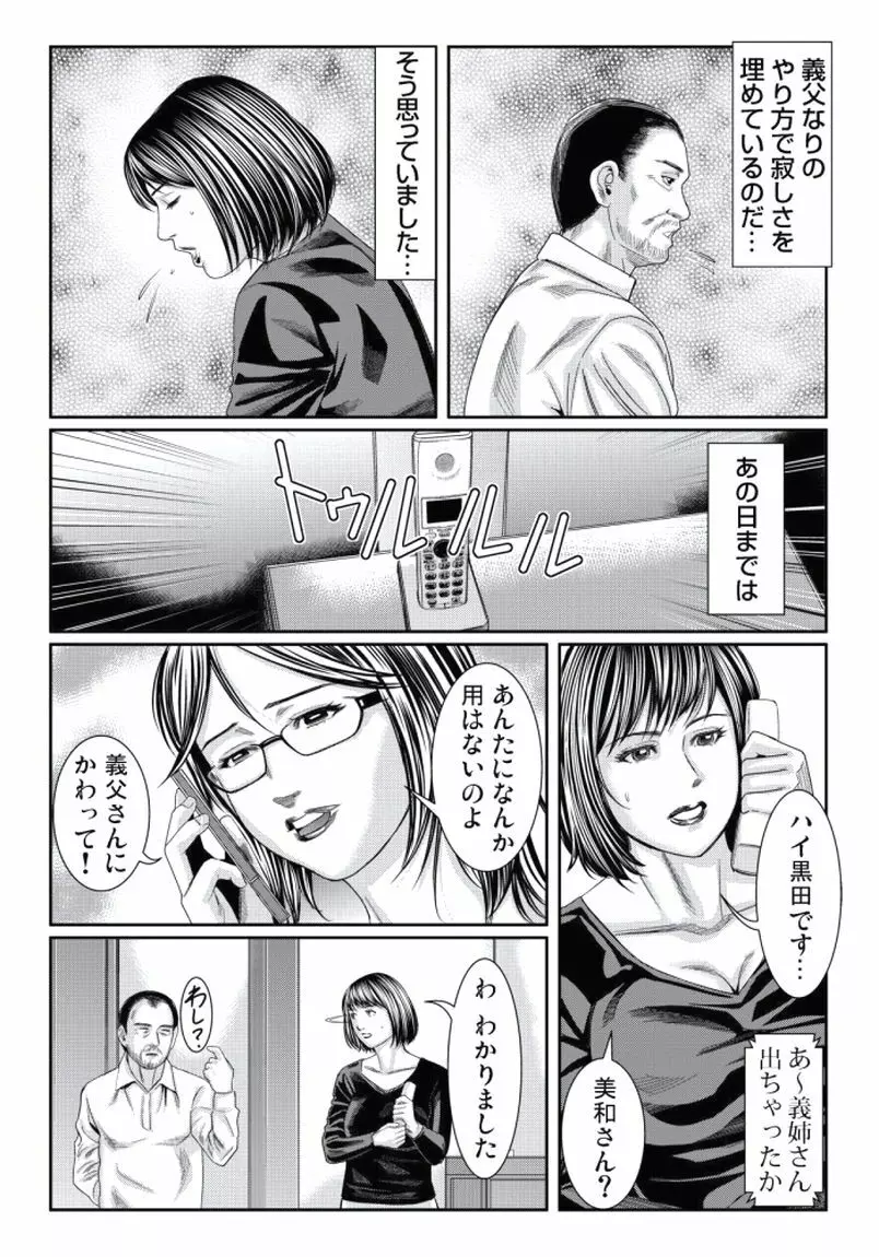 人妻いぢり 150ページ