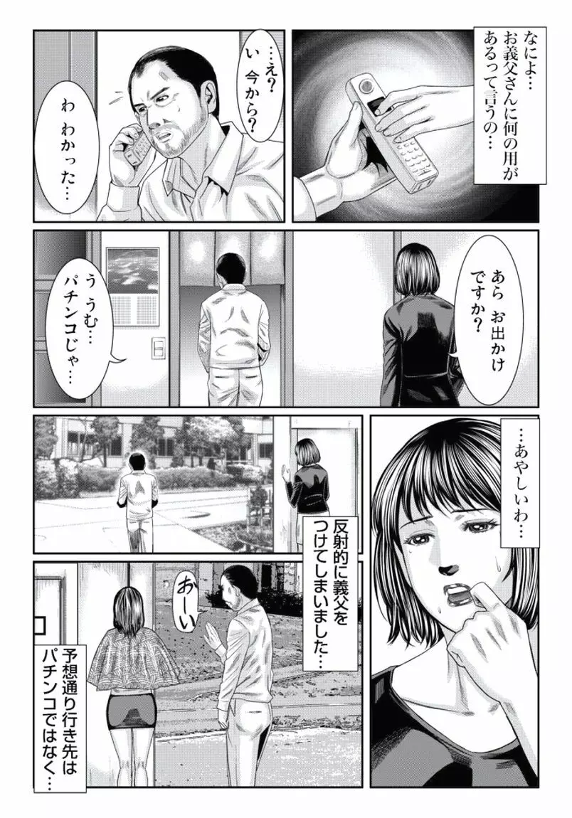 人妻いぢり 151ページ