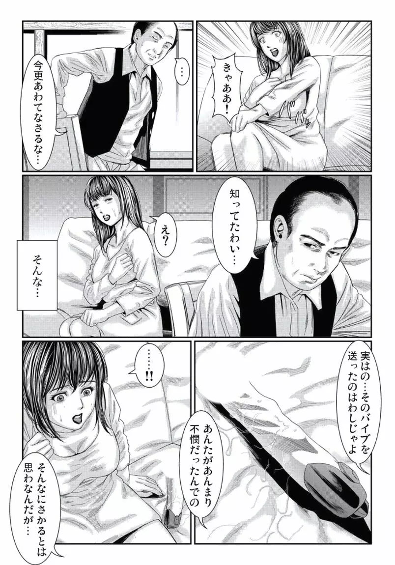人妻いぢり 16ページ
