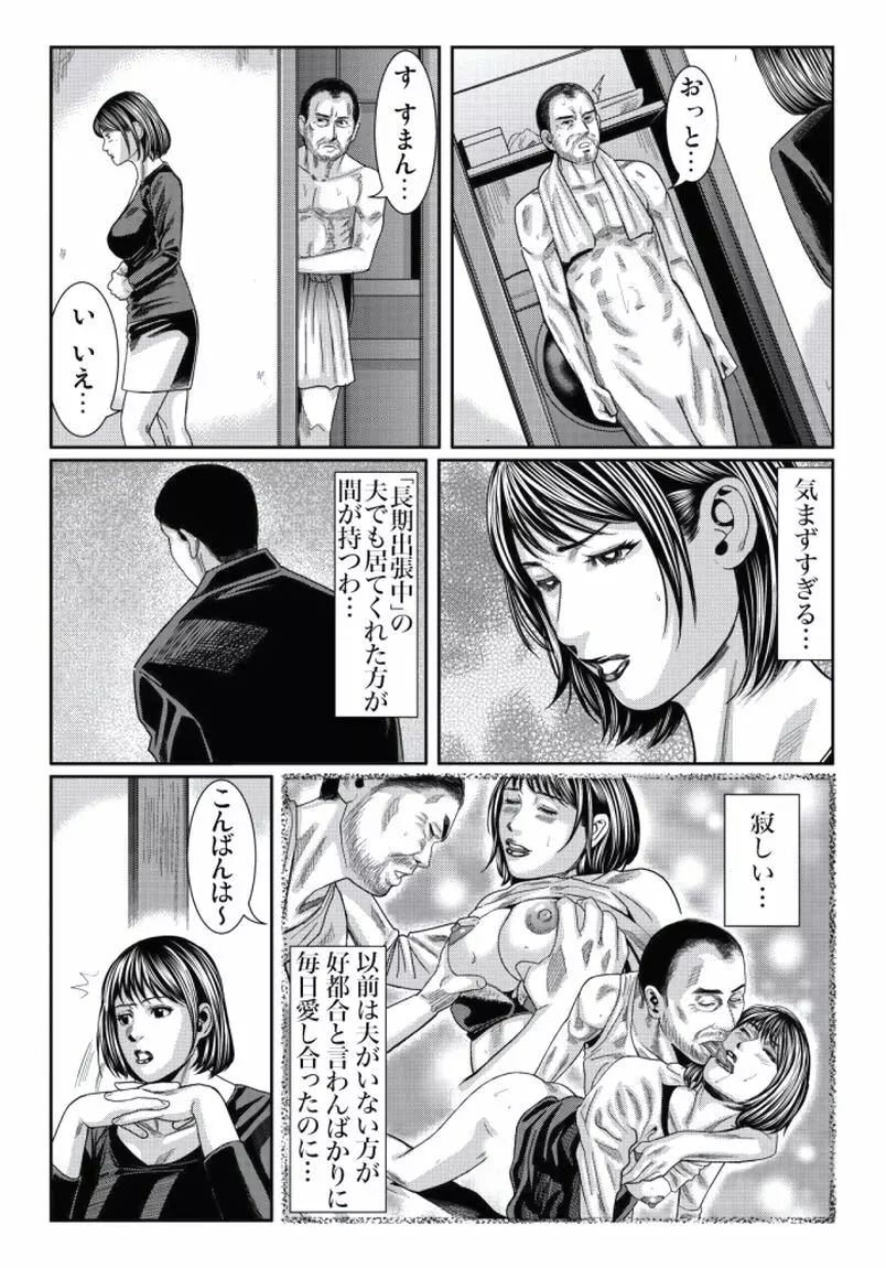 人妻いぢり 162ページ