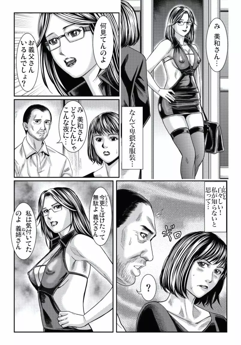 人妻いぢり 163ページ