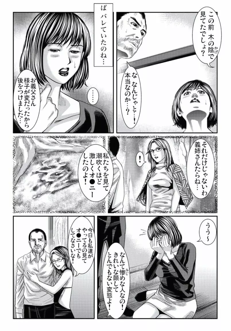 人妻いぢり 164ページ
