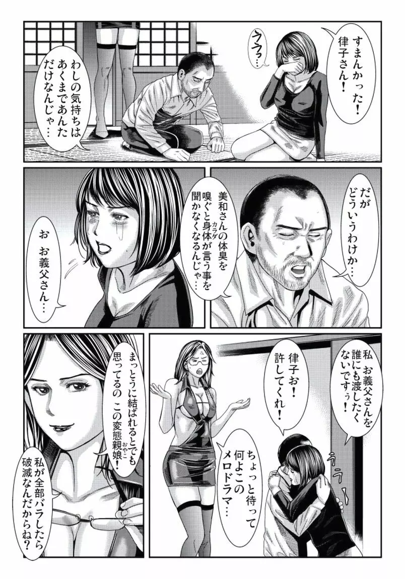 人妻いぢり 165ページ