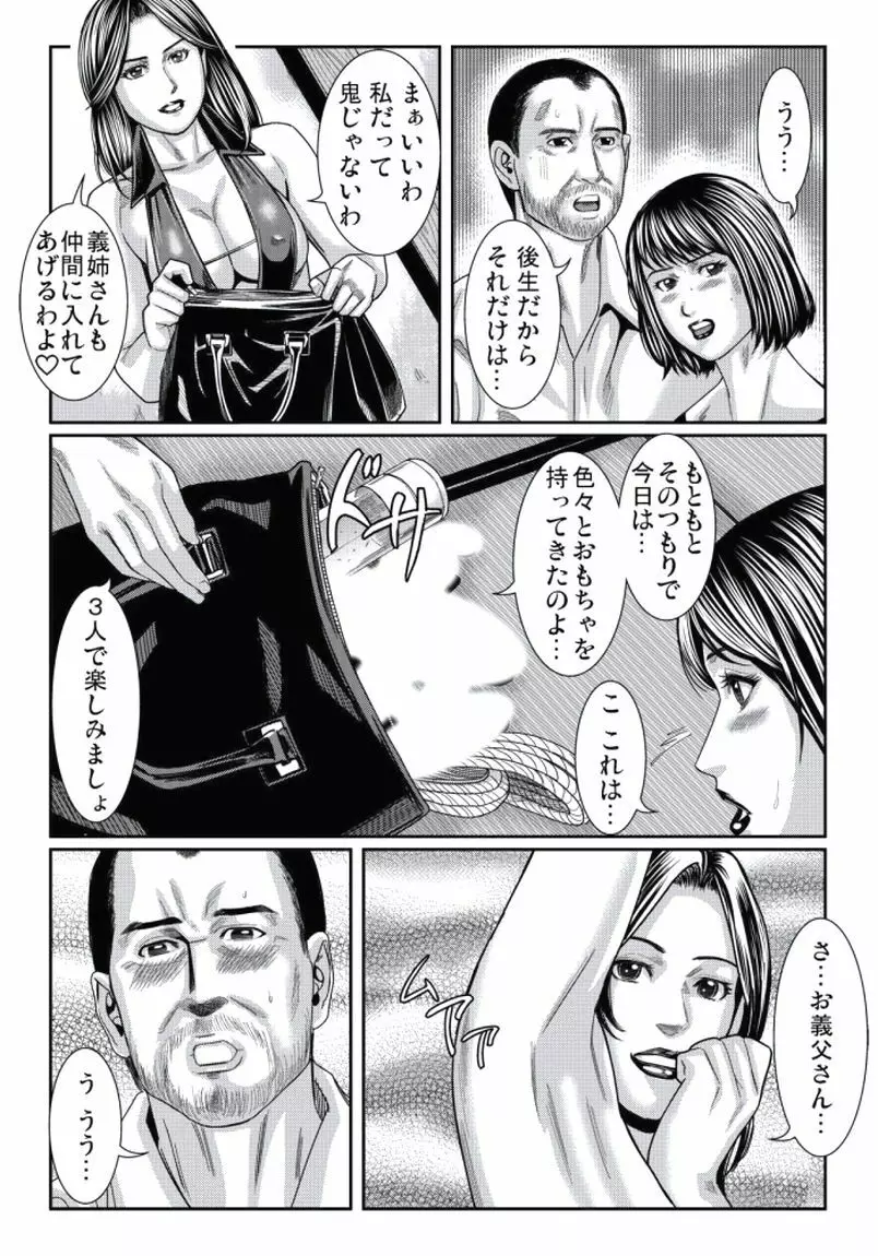 人妻いぢり 166ページ