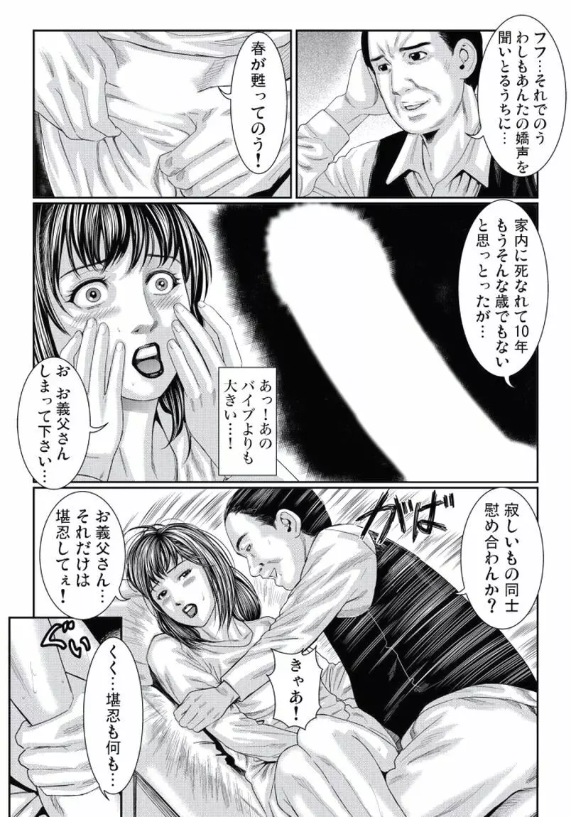 人妻いぢり 17ページ