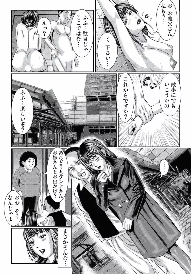 人妻いぢり 33ページ