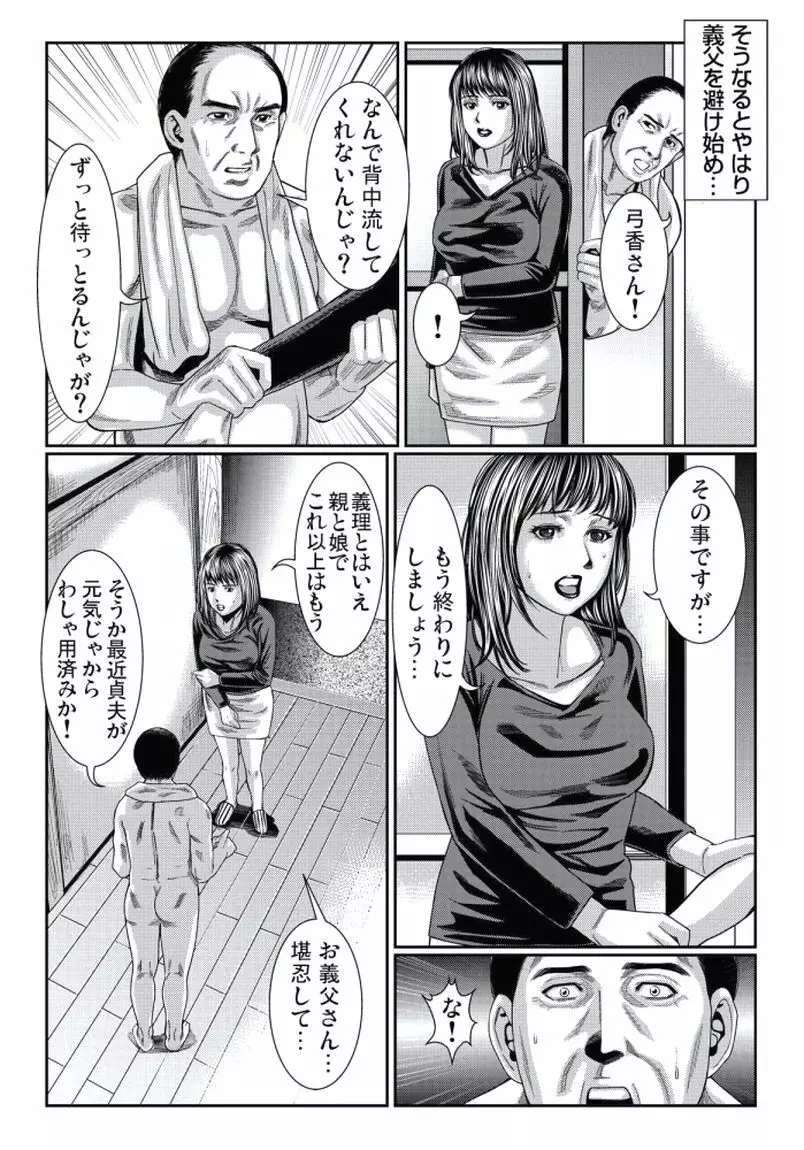 人妻いぢり 44ページ