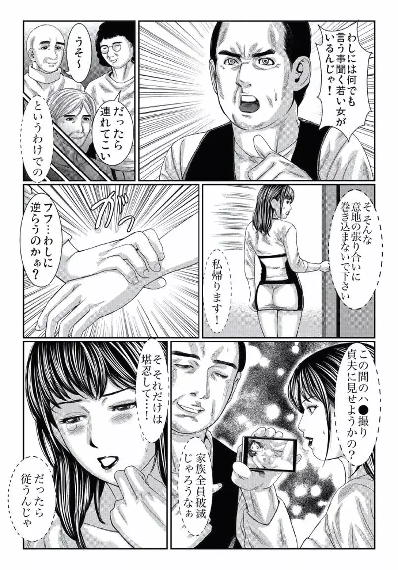 人妻いぢり 69ページ