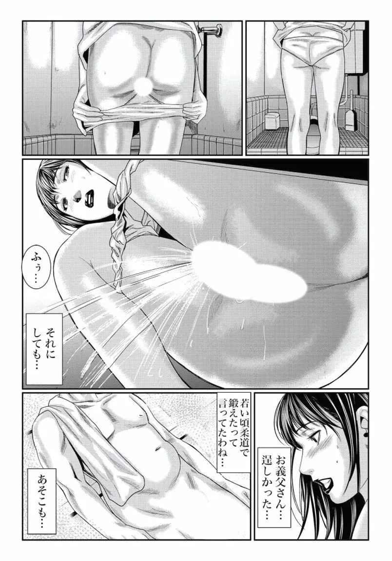 人妻いぢり 8ページ