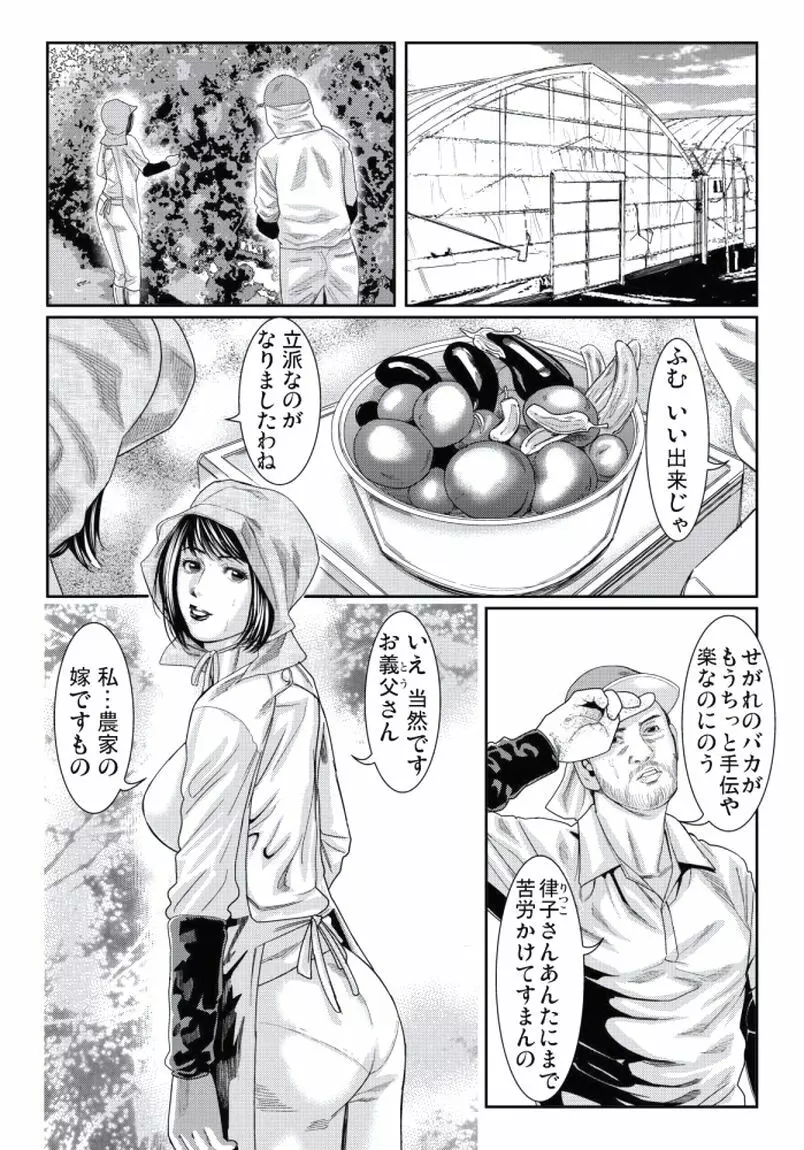 人妻いぢり 83ページ