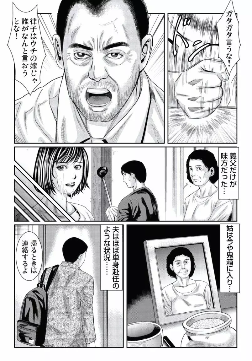 人妻いぢり 86ページ