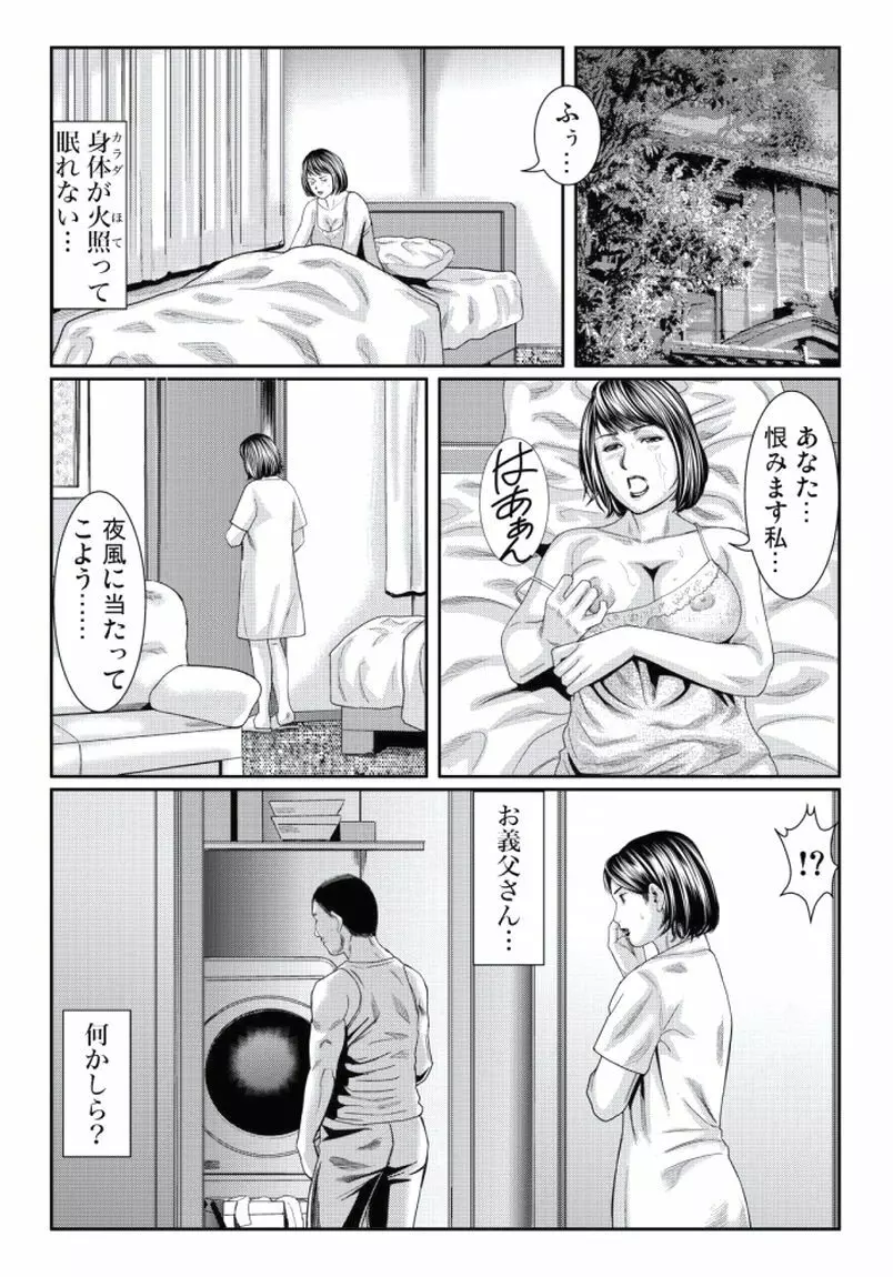 人妻いぢり 88ページ