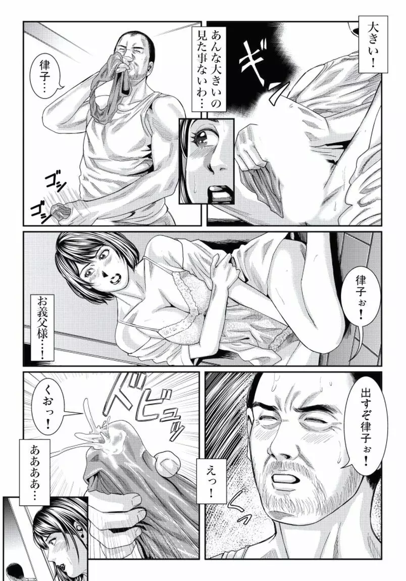 人妻いぢり 90ページ