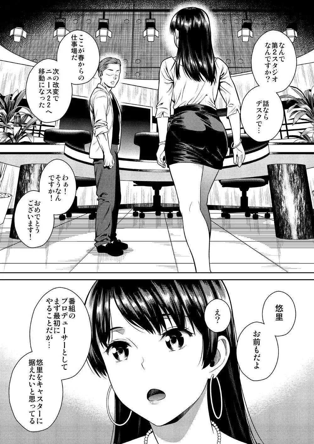 ジョシアナ 10ページ