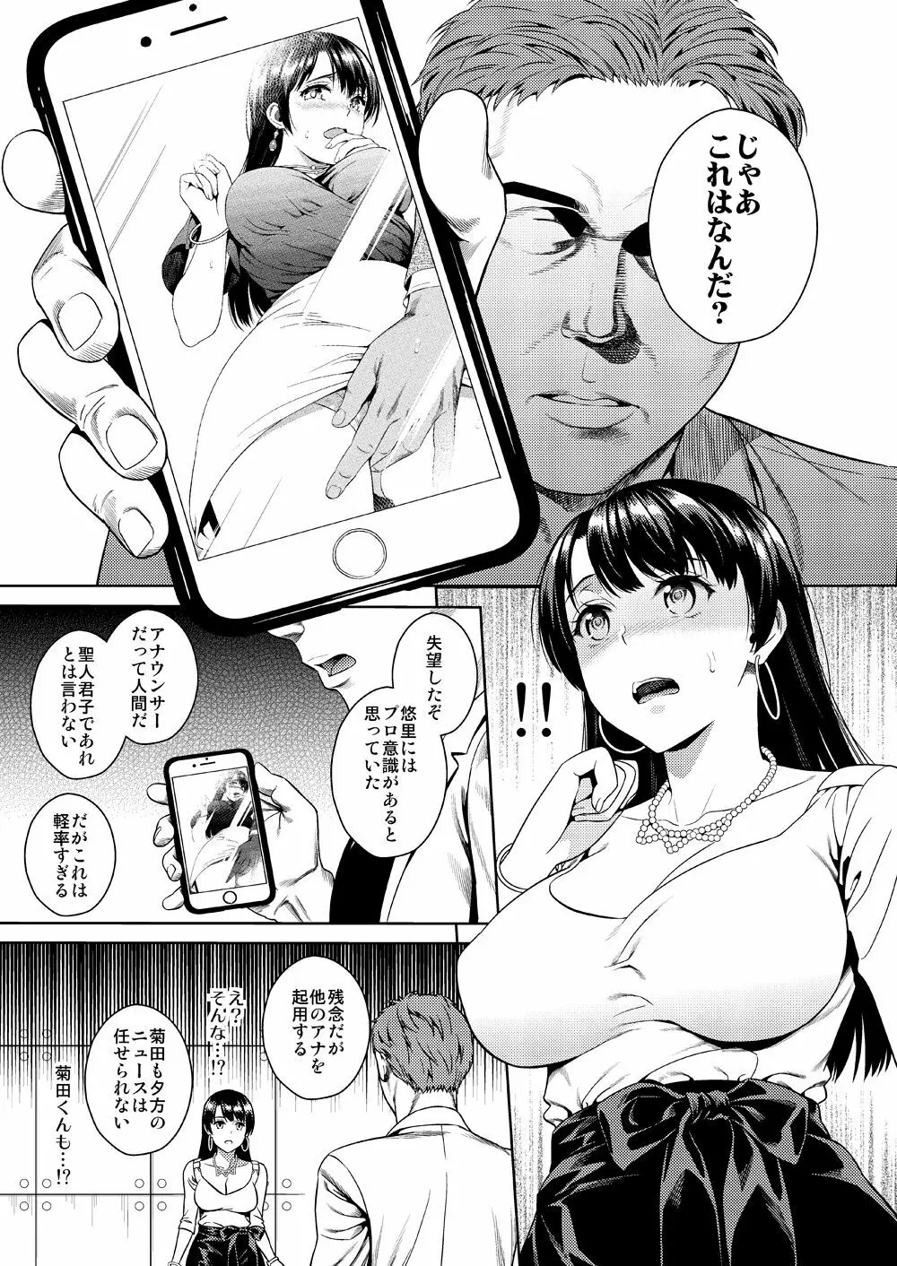 ジョシアナ 12ページ