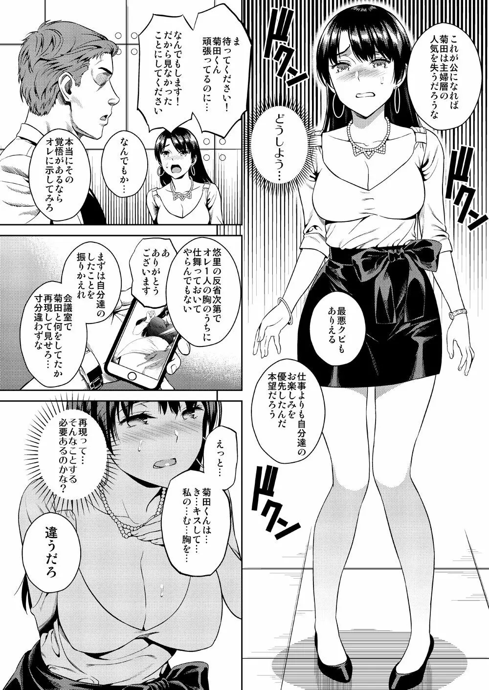 ジョシアナ 13ページ