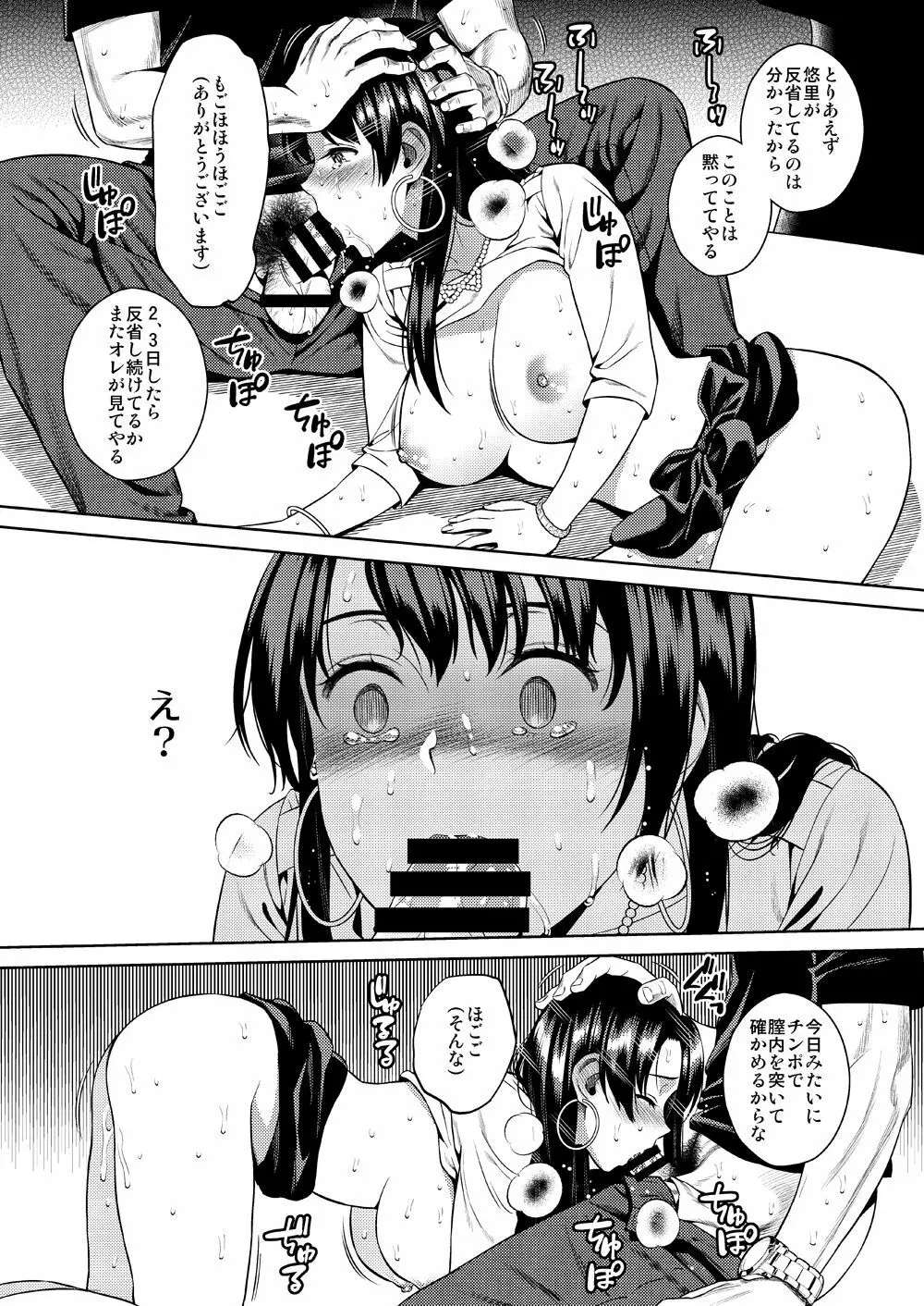 ジョシアナ 45ページ