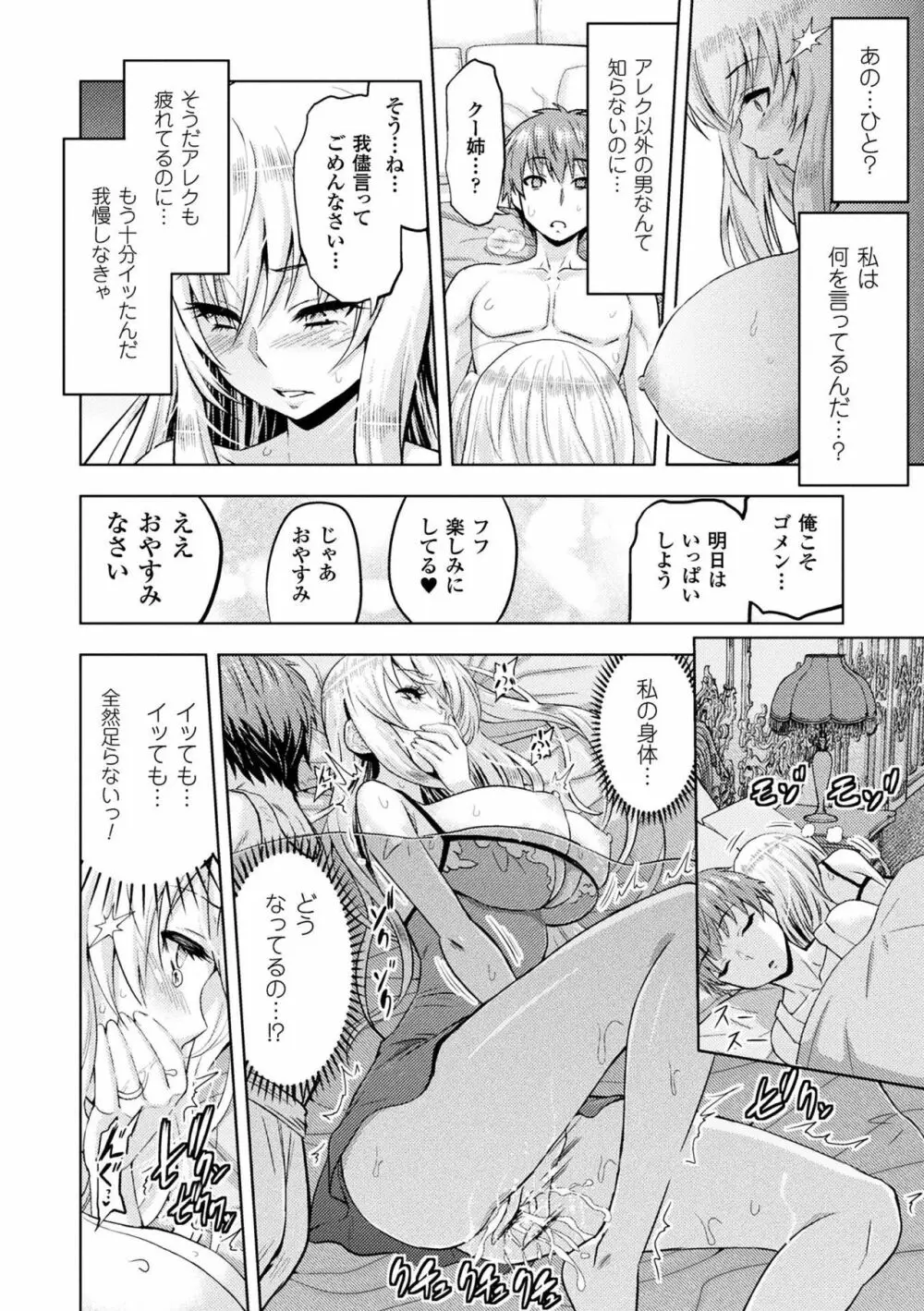 エローナ オークの淫紋に侵された女騎士の末路 6 20ページ