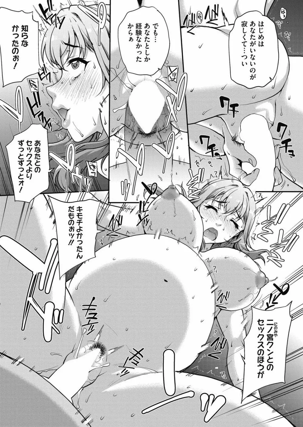 [Carn] Tanshinfunin ~Sisters~ Ch 1-7 114ページ