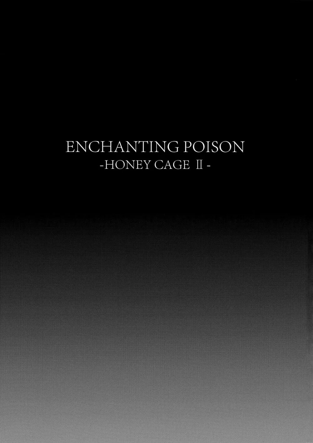 ENCHANTING POISON 2ページ