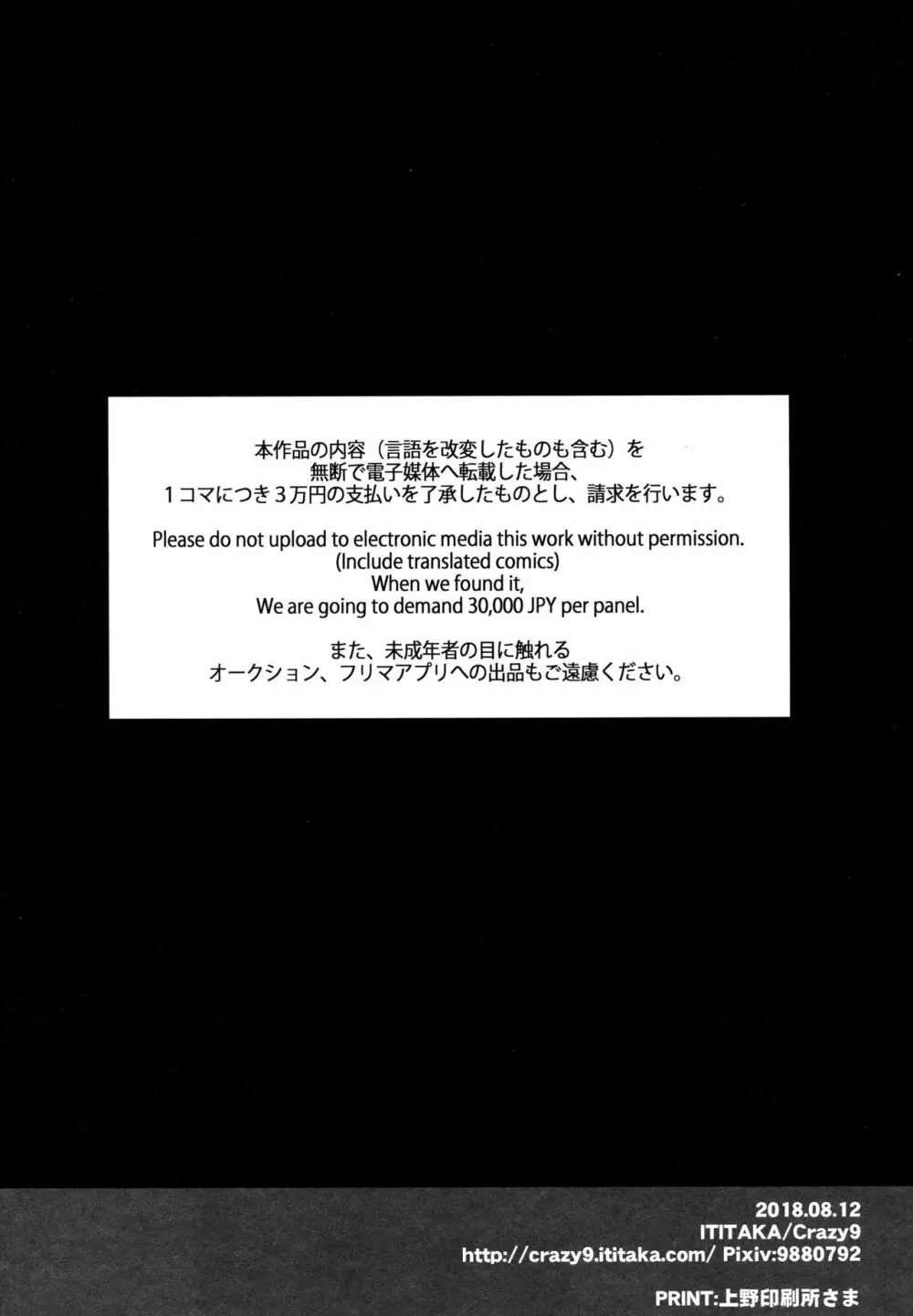 信じて送り出したアルトリアがNTRれるなんて…2 23ページ