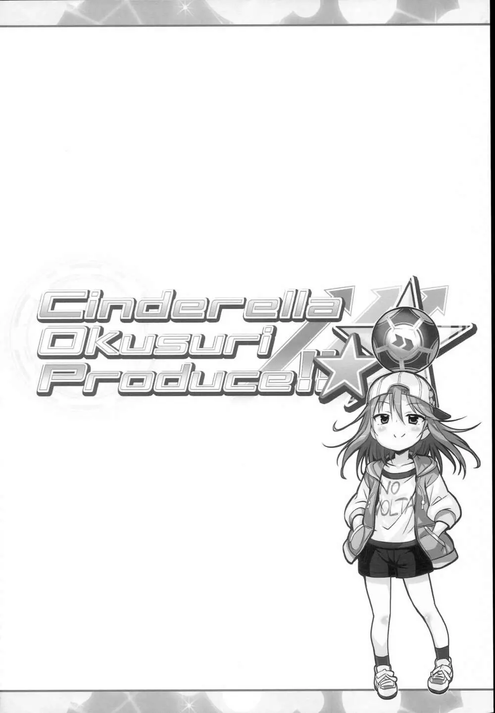 Cinderella Okusuri Produce!!☆★ 4ページ