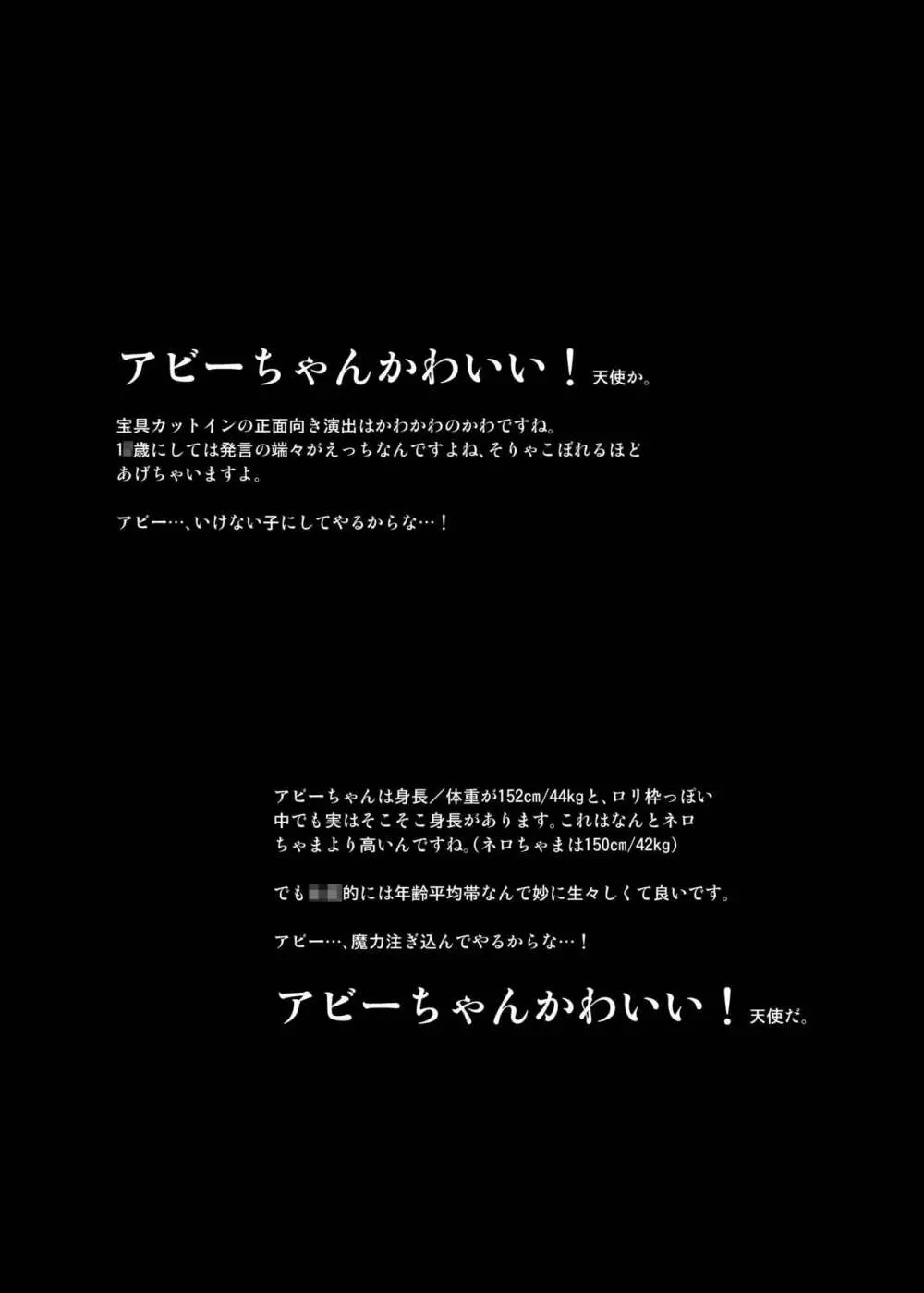 かるであ あうとどあ ちゃれんじ アビーちゃんと一緒 4ページ