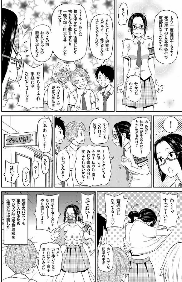 放課後バラバラ事件 24ページ