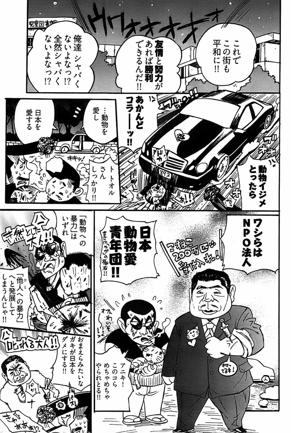 ヤングコミック 2009年1月号 215ページ