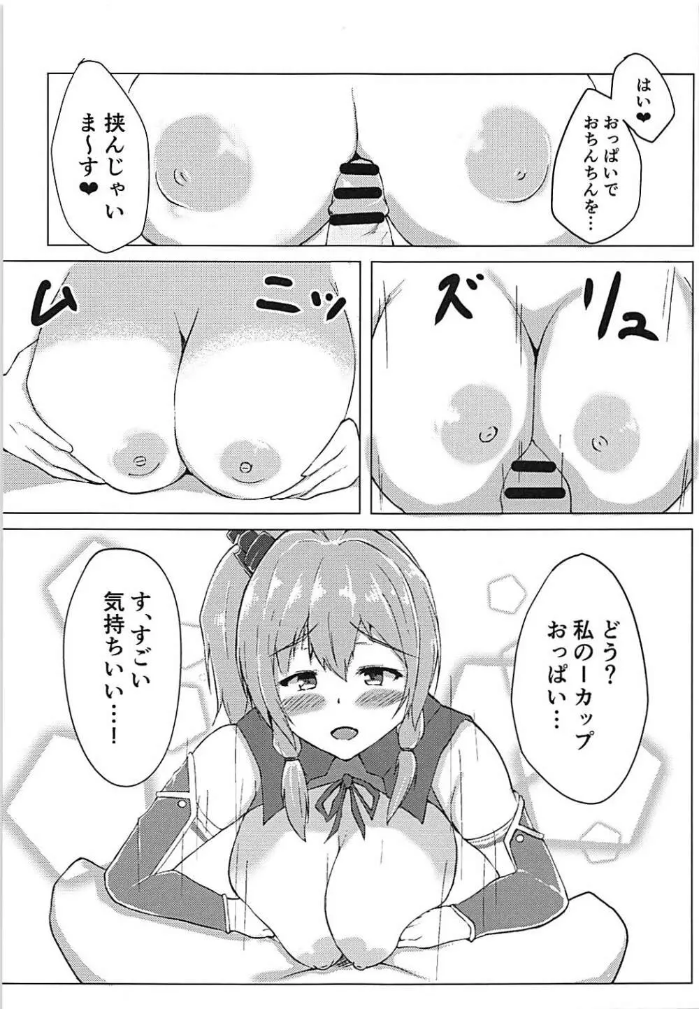 セントルイスに埋もれたい 11ページ