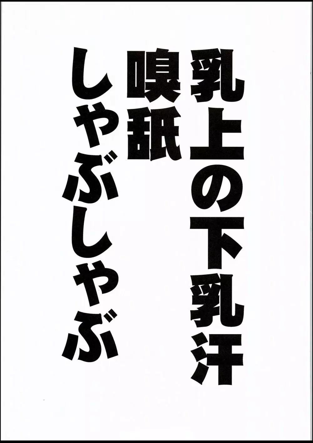 騎士王のキモチイイ穴 24ページ