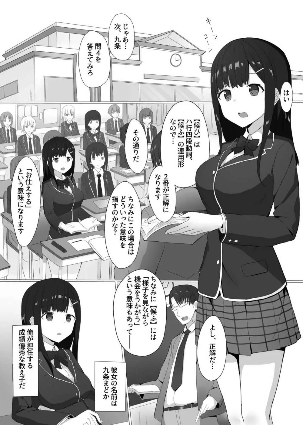 危険日睡姦 3ページ