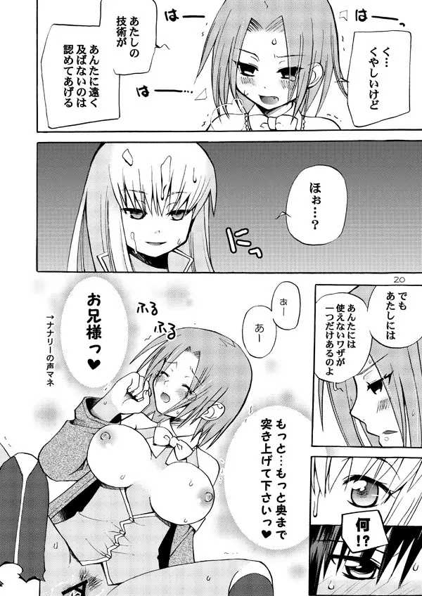 悪漫画大王反逆のルルーシュR2 19ページ