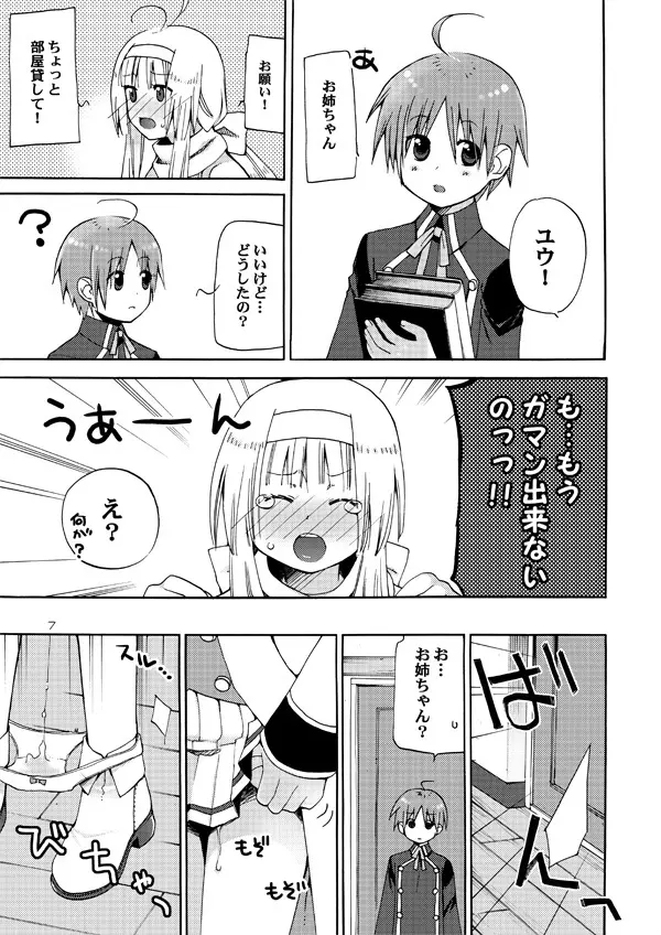 QUIZ MAGIC AKUMANGA III 6ページ