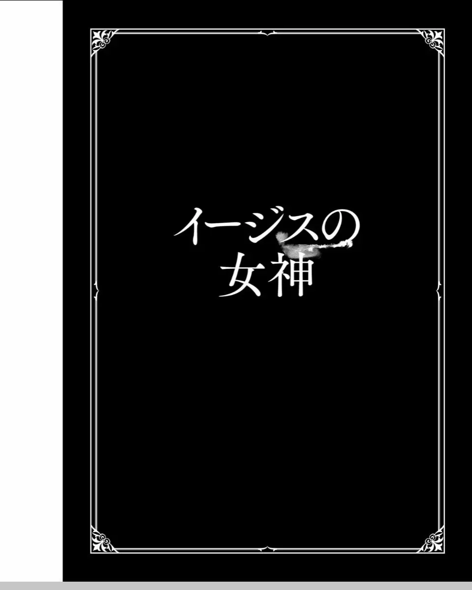 ネオフェチズム 120ページ