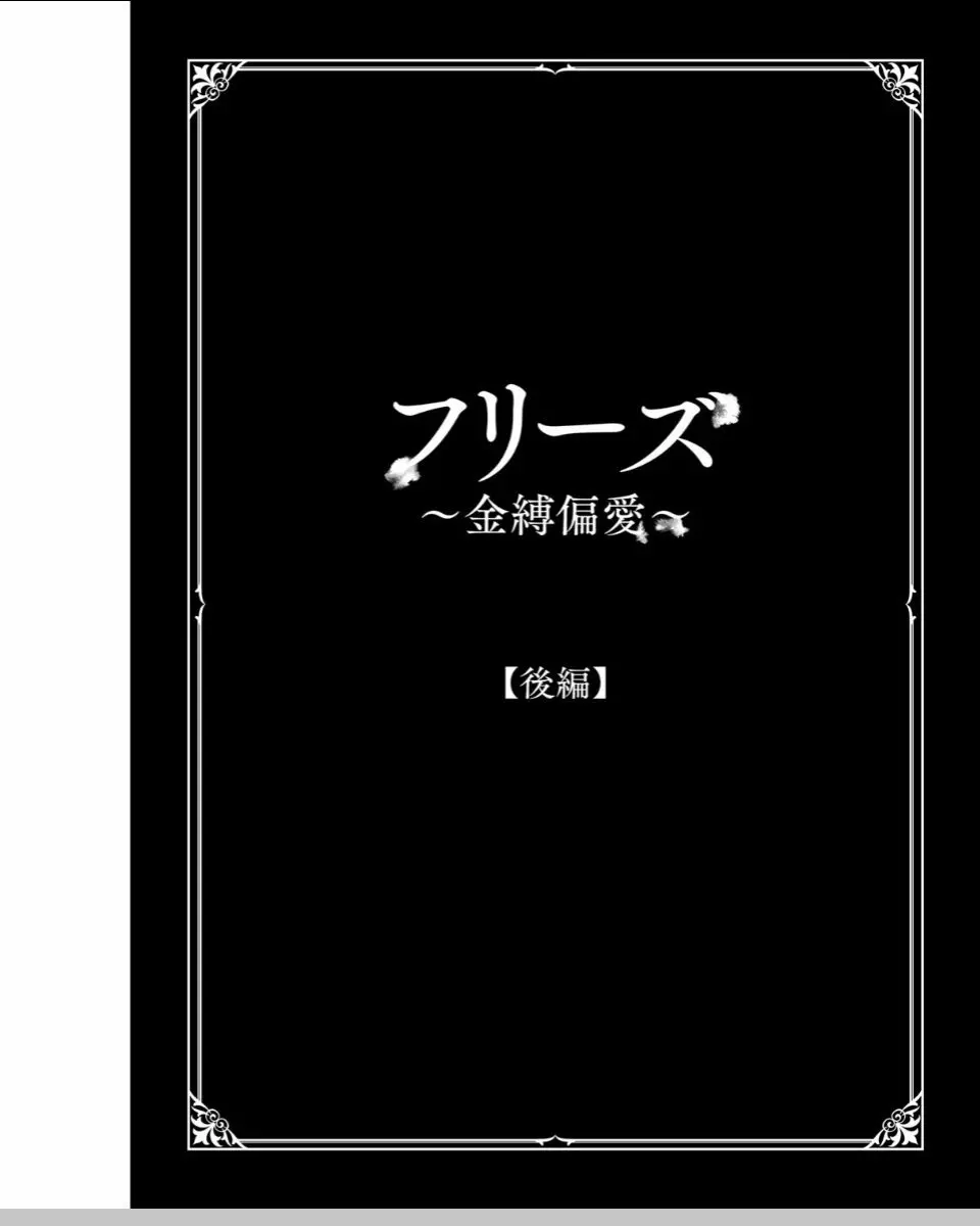 ネオフェチズム 156ページ