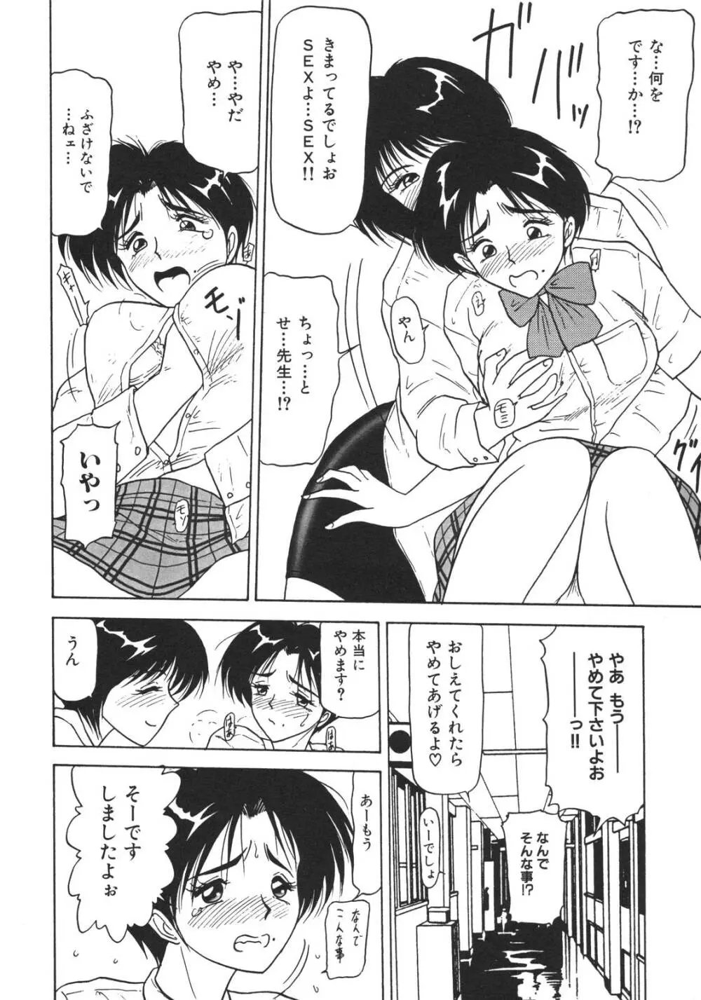 近親姉妹折檻 116ページ