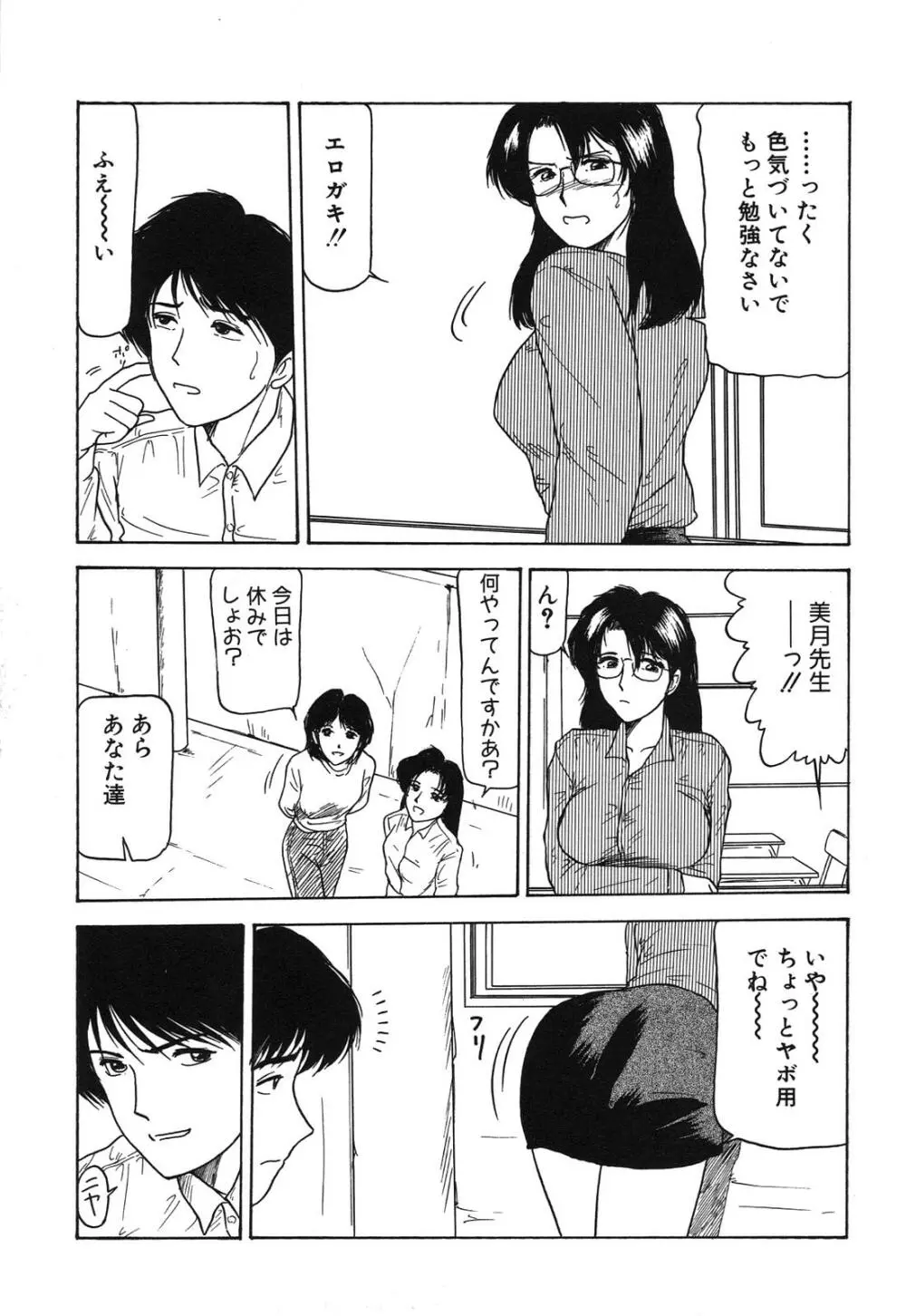 姉妹逆強姦 135ページ