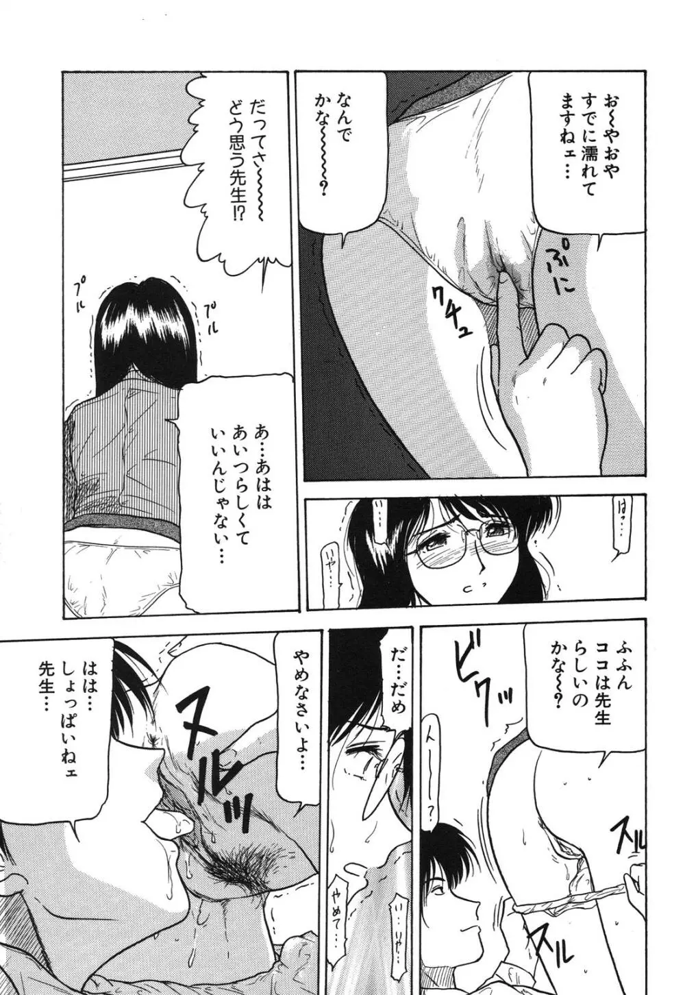 姉妹逆強姦 137ページ