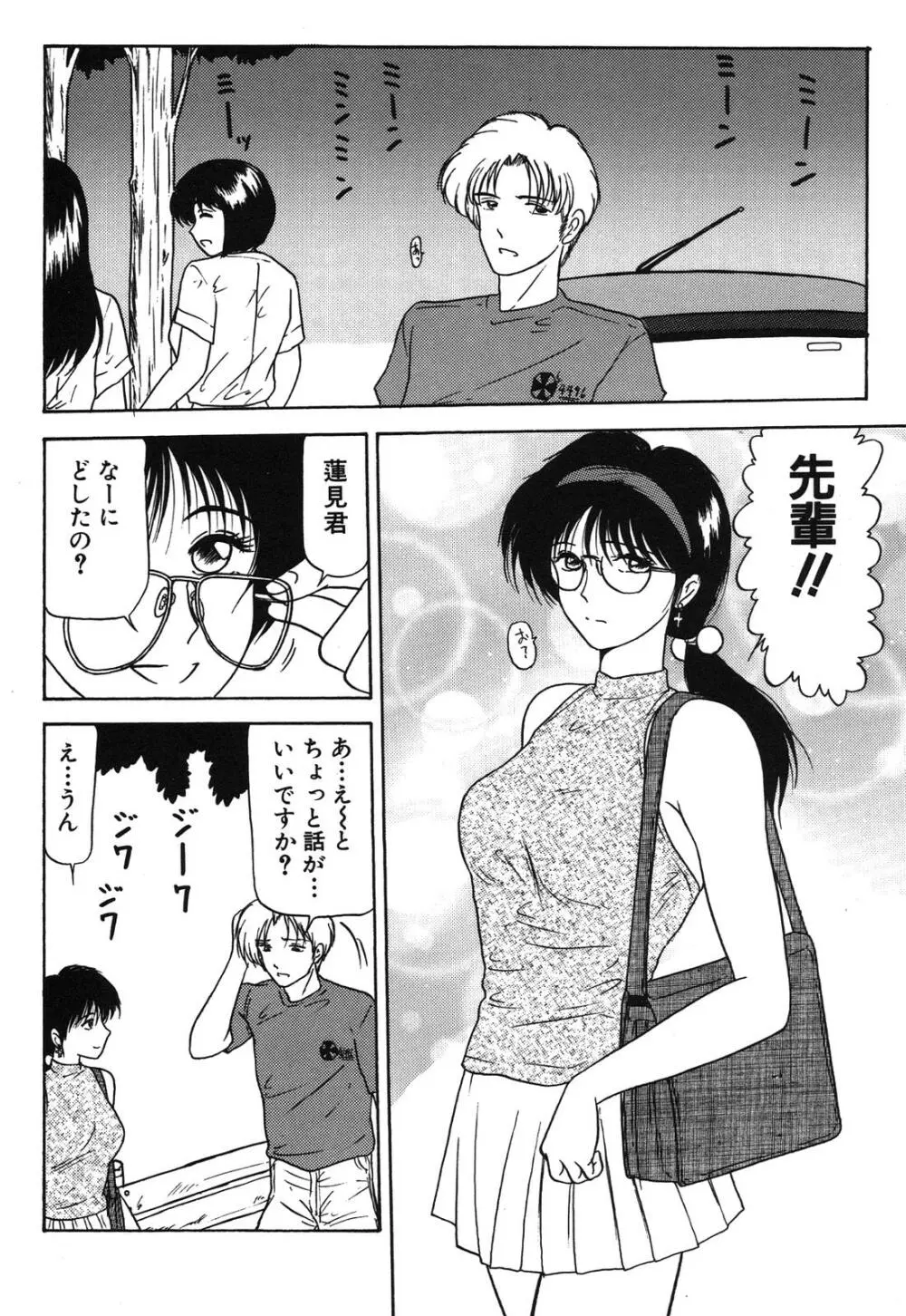 姉妹逆強姦 52ページ