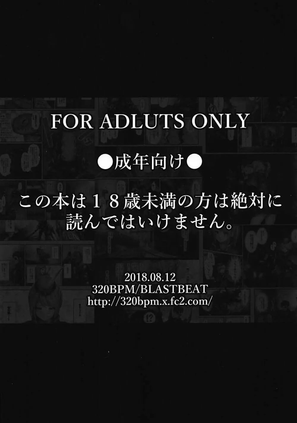 集会エリアの受付嬢 20ページ