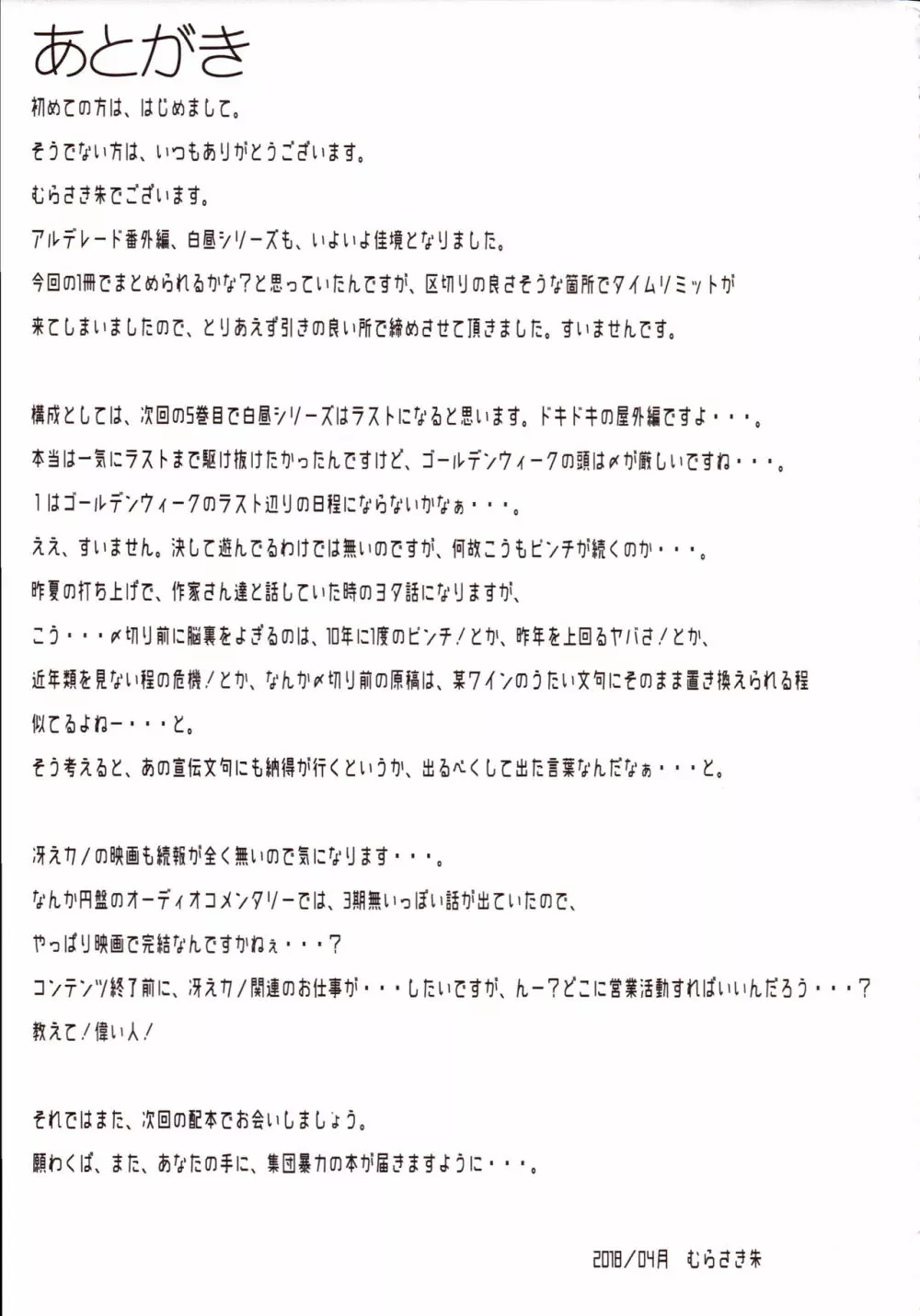 白昼に街中で全裸露出オナニーしちゃうのって気持ちいい4 20ページ